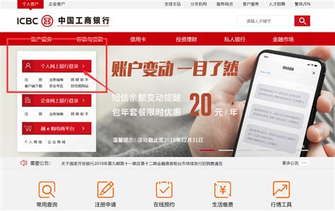 深圳市工商银行网上银行登录