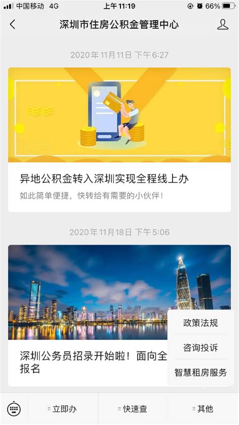 深圳市微信网站建设平台