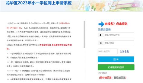 深圳市申请学位官网