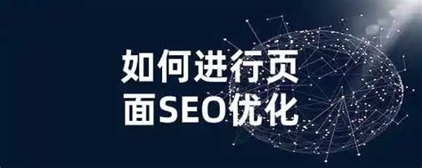 深圳市网络页面seo优化品牌