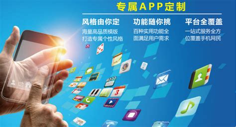 深圳市app制作公司