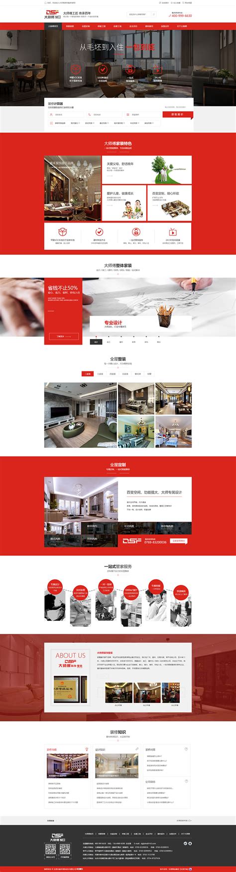 深圳常平网站设计