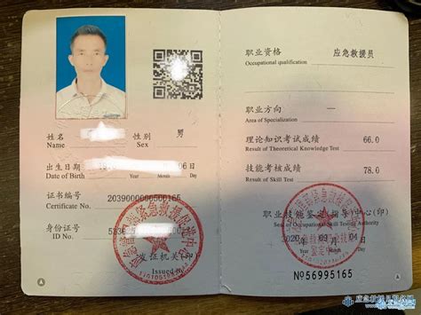 深圳应急救援员职业资格证怎么考