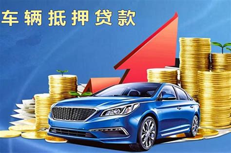 深圳想做车贷款
