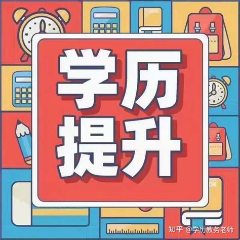 深圳成人学历提升专业机构