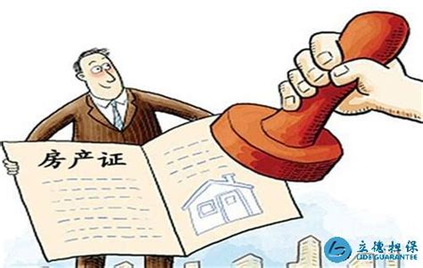 深圳房子贷款怎么办理