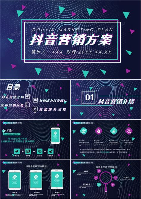 深圳抖音企业营销推广方案