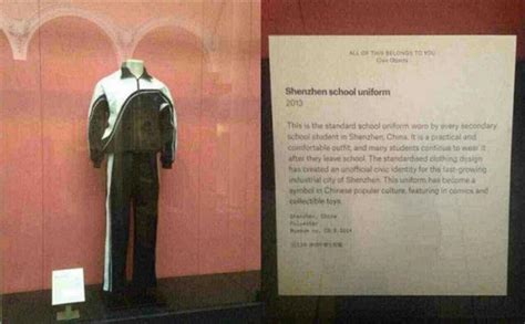 深圳校服被英国博物馆收藏