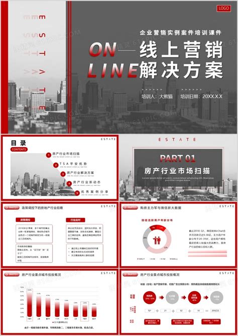 深圳民治线上推广策划方案