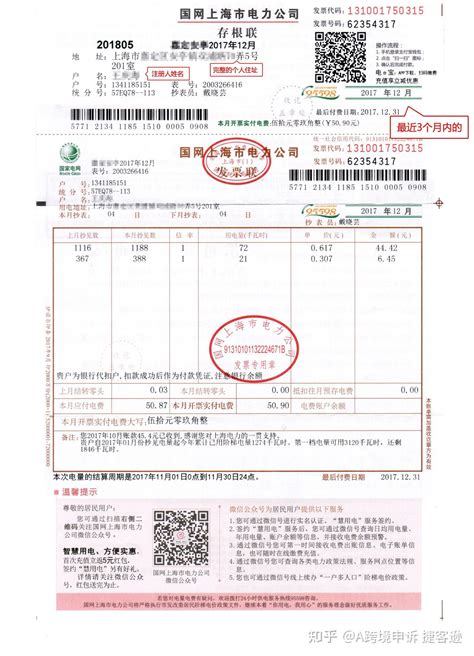 深圳消费账单图片
