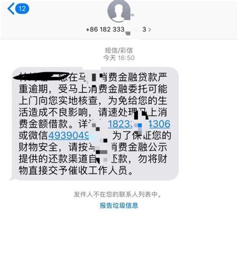 深圳消费贷电话
