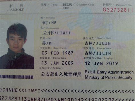 深圳电子身份证能办理护照吗