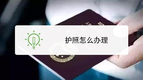 深圳网上怎么办理护照