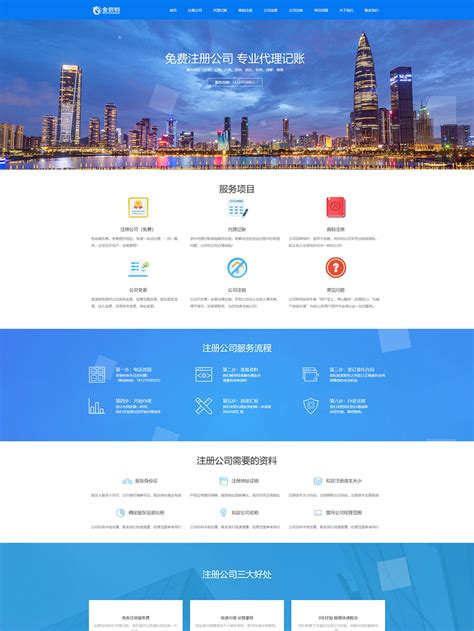 深圳网站开发运营公司