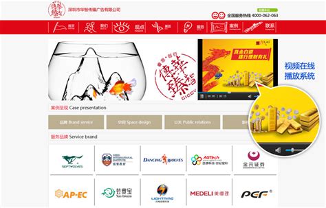 深圳网站的建设品牌