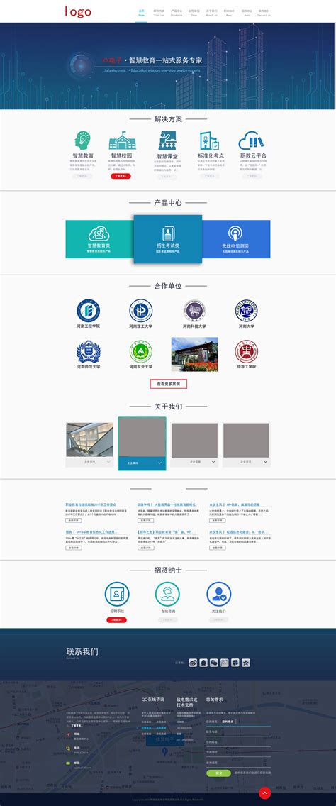 深圳网站设计培训机构