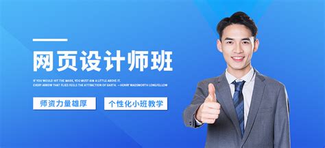 深圳网页设计培训班哪里学