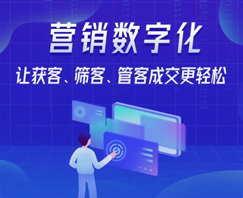 深圳获客软件代理正规公司