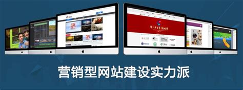 深圳营销网站建设公司
