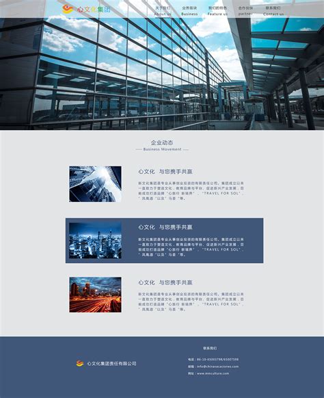 深圳营销网站建设模板