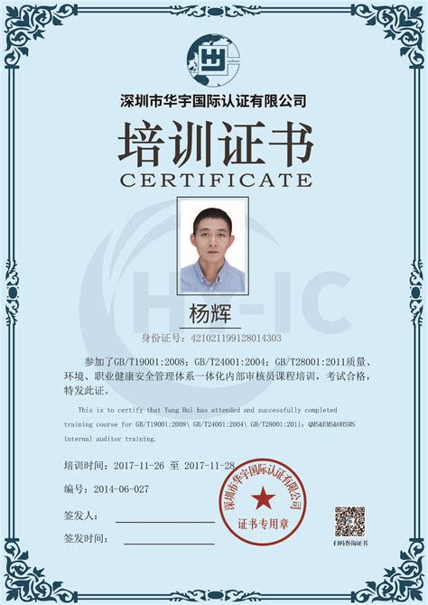深圳证书认证