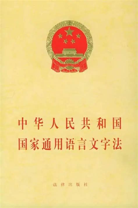 深圳语言文字委员会
