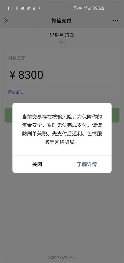 深圳资金账户无法使用