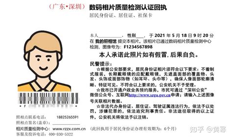 深圳身份证办理可以自带照片吗