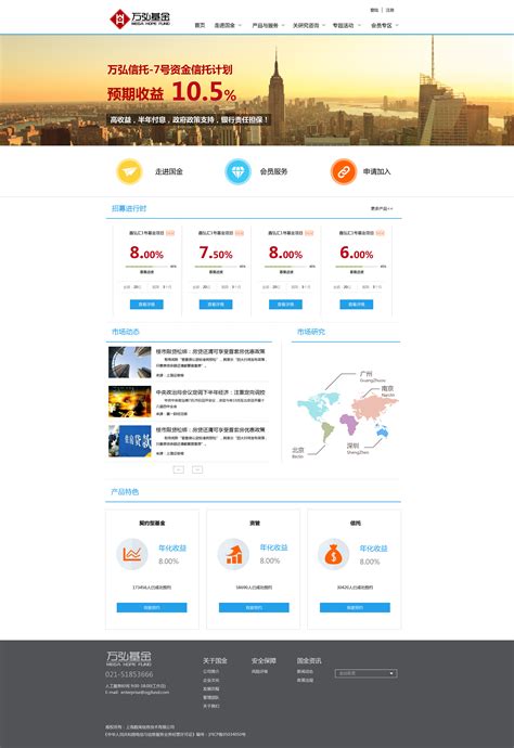 深圳金融网站设计