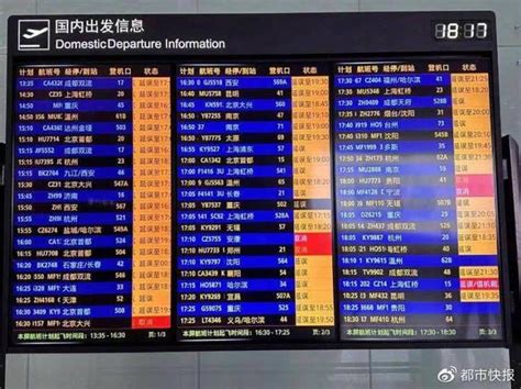 深圳降雨航班延误