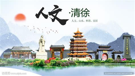 清徐人民政府网站
