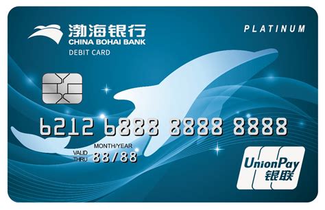 渤海银行储蓄卡申请