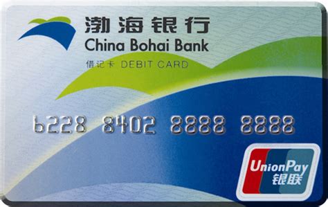 渤海银行储蓄卡能干什么