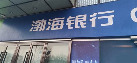 渤海银行官方网站
