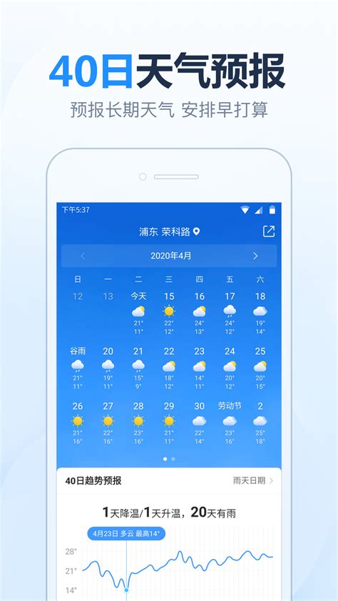 温县天气预报2345