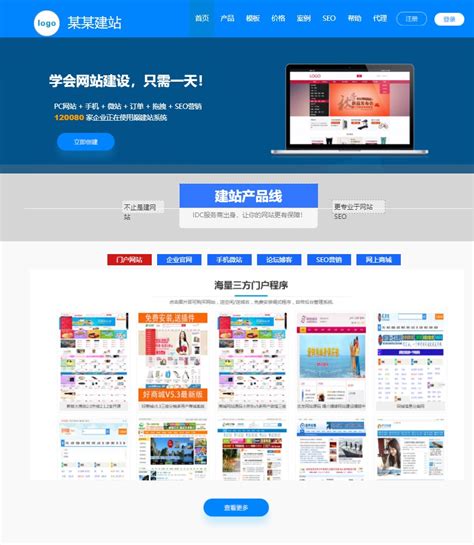 温州专业网站推广建站公司