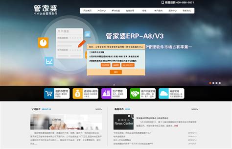 温州企业网站开发