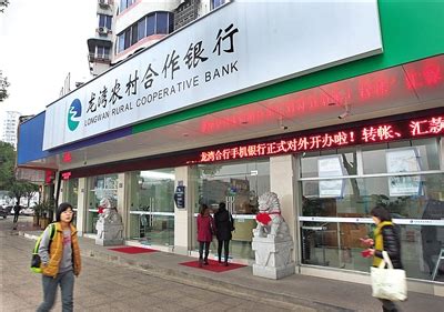温州农村合作银行20万存一年