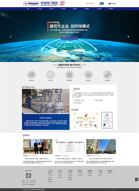 温州品牌网站设计