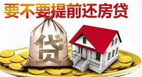 温州恢复房贷