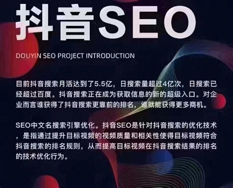 温州抖音推广seo搜索优化