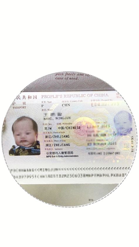 温州护照中介