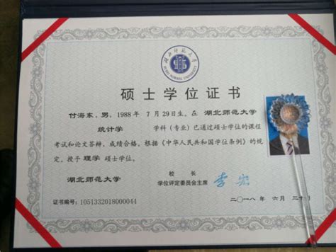 温州文凭证书