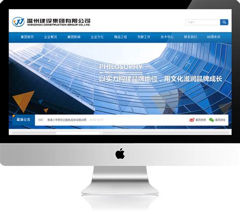温州网站建设制作服务平台