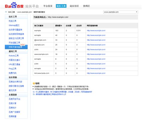 温州seo搜索查询工具品牌