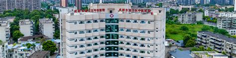 温江中医院