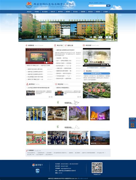 温江区营销网站建设公司