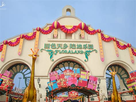 温江国色天香游乐场