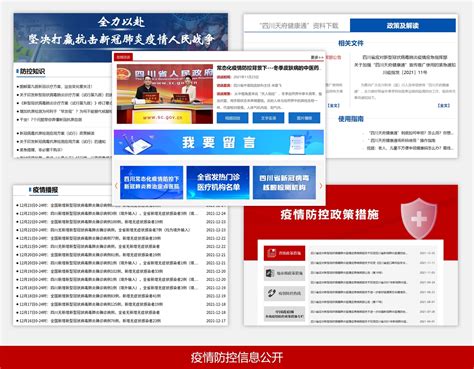 温江政府信息公开网