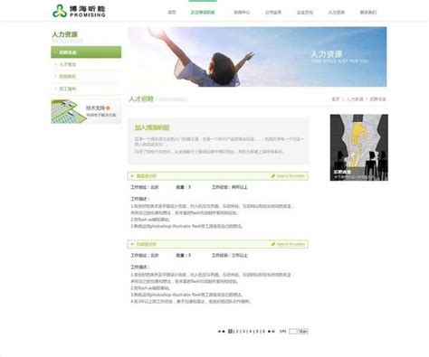 渭南网站建设专业公司